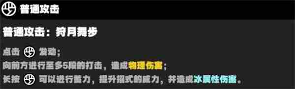《绝区零》莱卡恩技能一览