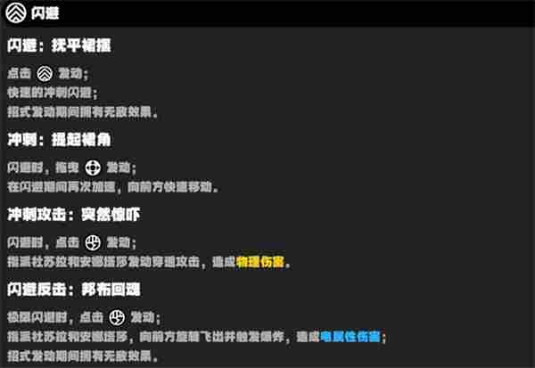 《绝区零》丽娜技能一览