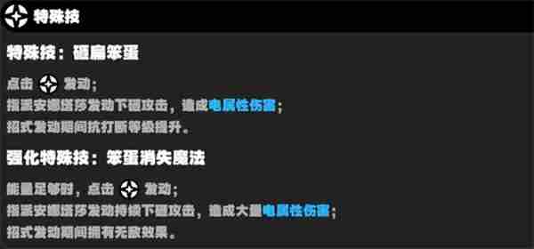《绝区零》丽娜技能一览