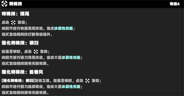 《绝区零》艾莲技能一览