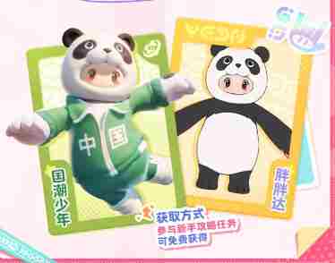 《元梦之星》上线时装怎么获得