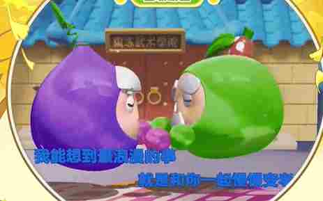 《蛋仔派对》陆小果保底价格是多少