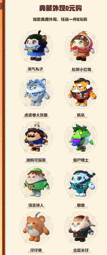《蛋仔派对》陆小果保底价格是多少