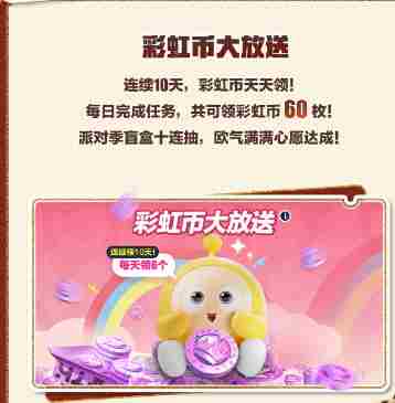 《蛋仔派对》陆小果保底价格是多少