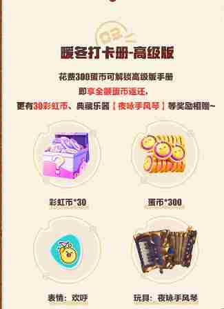 《蛋仔派对》陆小果保底价格是多少