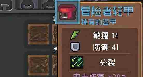 《元气骑士前传》双羁绊装备怎么获得