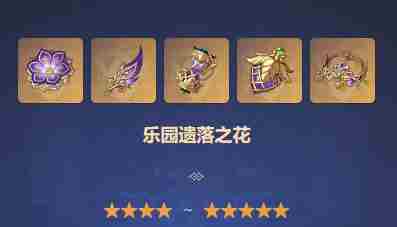 《原神》雷神圣遗物词条怎么选