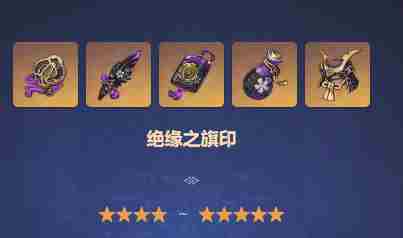 《原神》雷神圣遗物词条怎么选