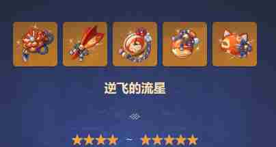《原神》宵宫圣遗物搭配词条怎么选