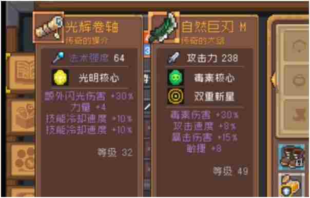 《元气骑士前传》自然巨刃怎么获得