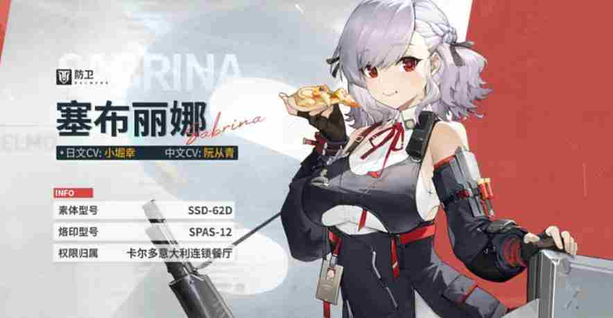 《少女前线2追放》塞布丽娜怎么打