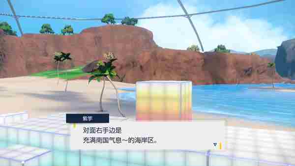 《宝可梦朱紫》生态巨蛋组成介绍