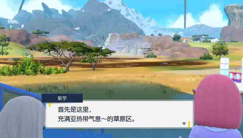 《宝可梦朱紫》生态巨蛋组成介绍