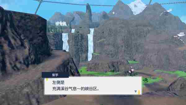《宝可梦朱紫》生态巨蛋组成介绍