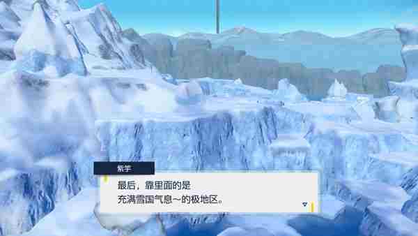 《宝可梦朱紫》生态巨蛋组成介绍