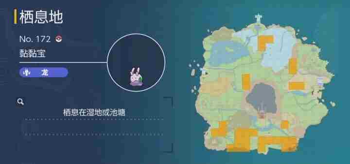 《宝可梦朱紫》黏美龙在哪捕捉