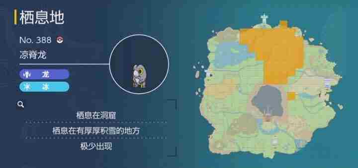 《宝可梦朱紫》戟脊龙哪里抓