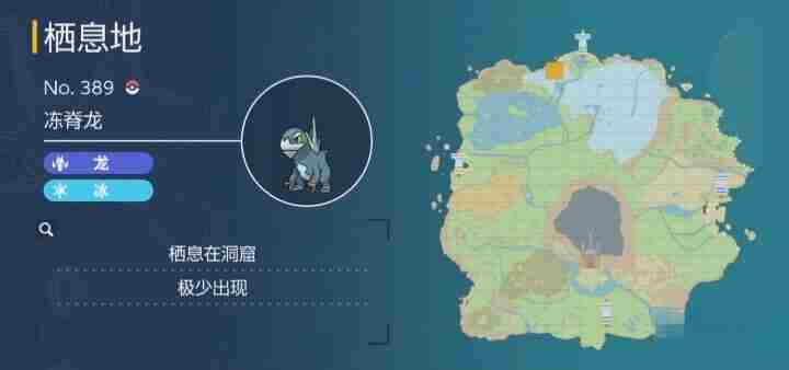 《宝可梦朱紫》戟脊龙哪里抓