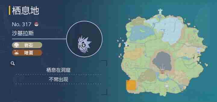 《宝可梦朱紫》班基拉斯怎么获得