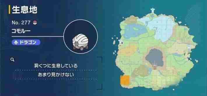 《宝可梦朱紫》暴飞龙在哪