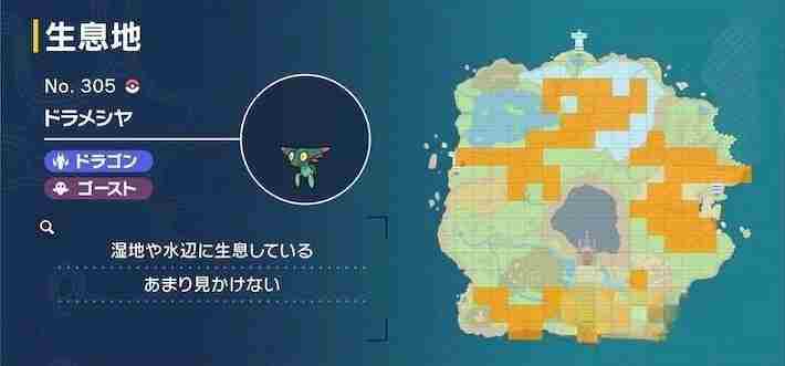 《宝可梦朱紫》多龙巴鲁托在哪