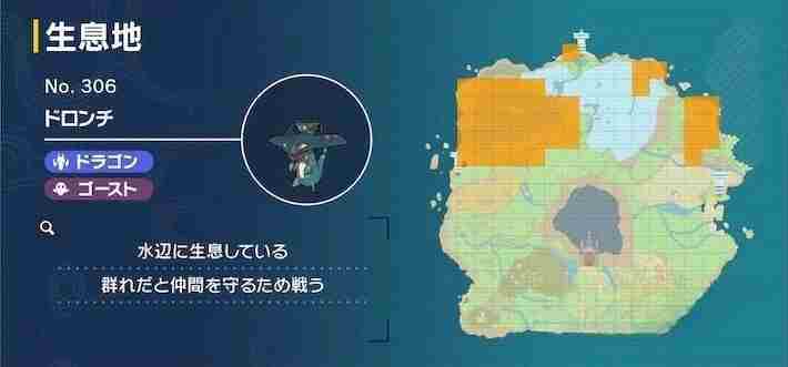 《宝可梦朱紫》多龙巴鲁托在哪