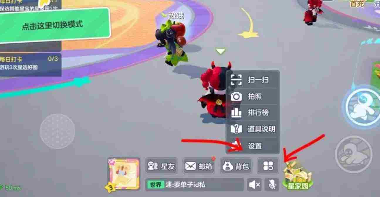 《元梦之星》兑换码在哪里兑换