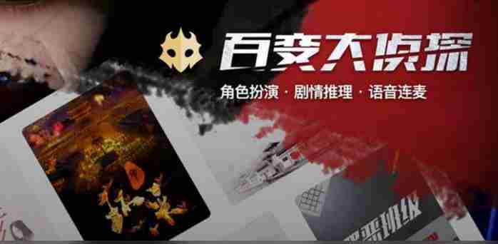 《百变大侦探》秋未凉凶手是谁