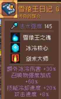 《元气骑士前传》唤灵守卫毕业套装推荐