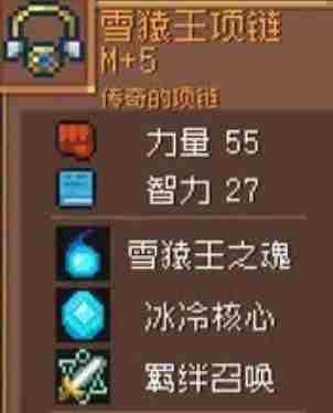 《元气骑士前传》唤灵守卫毕业套装推荐