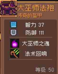 《元气骑士前传》唤灵守卫毕业套装推荐