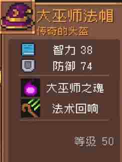 《元气骑士前传》唤灵守卫毕业套装推荐