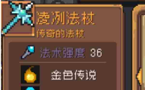 《元气骑士前传》金色装备怎么选