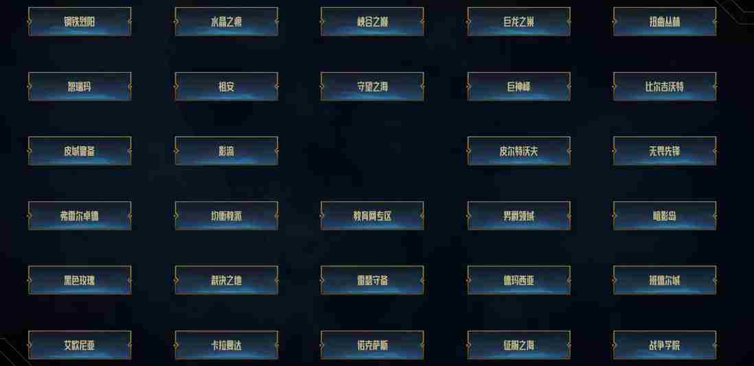 《英雄联盟》跨区匹配可以加好友吗