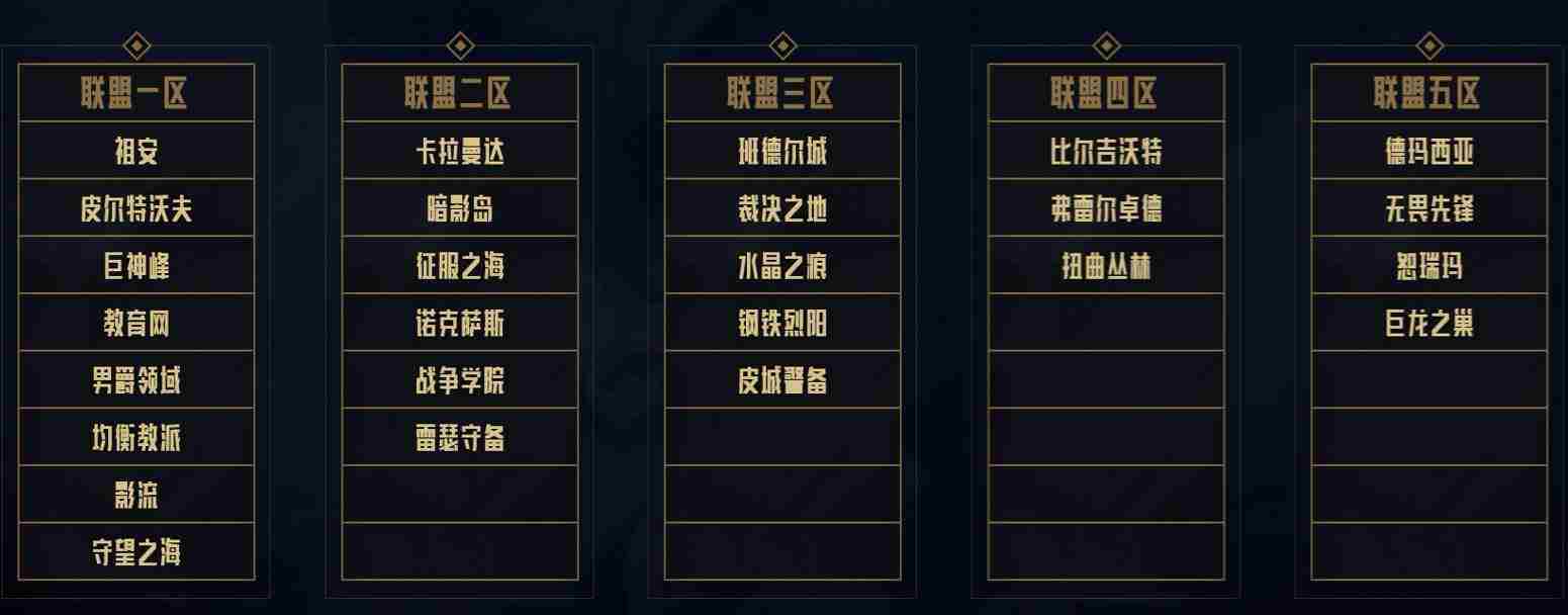 《英雄联盟》跨区匹配可以加好友吗
