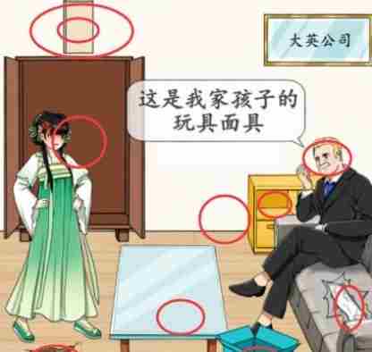 《就我眼神好》夺回属于自己的东西怎么过