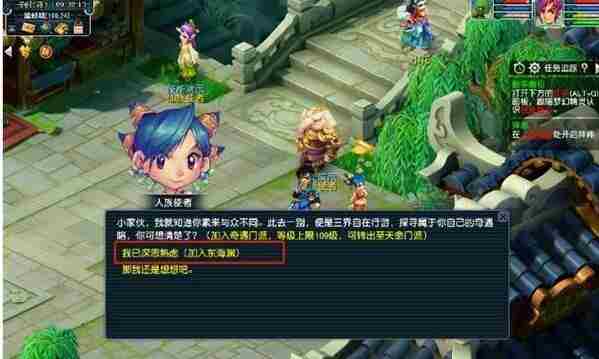 《梦幻西游》东海湾奇侠怎么做