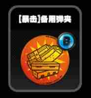 《绝区零》零号空洞暴击鸣徽一览