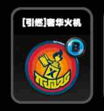 《绝区零》零号空洞引燃鸣徽一览