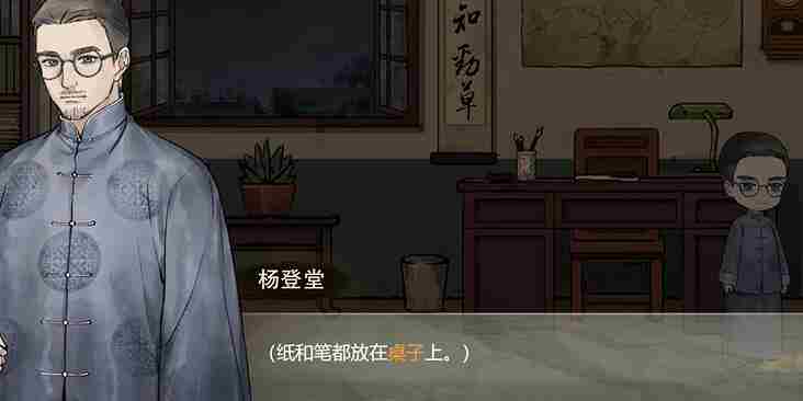 《江华号》序章怎么过
