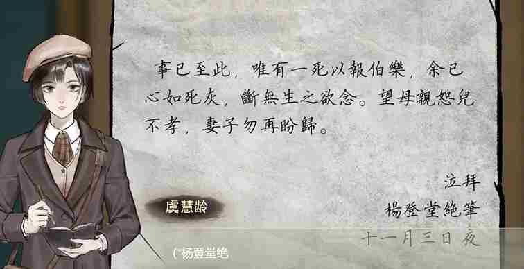 《江华号》序章怎么过