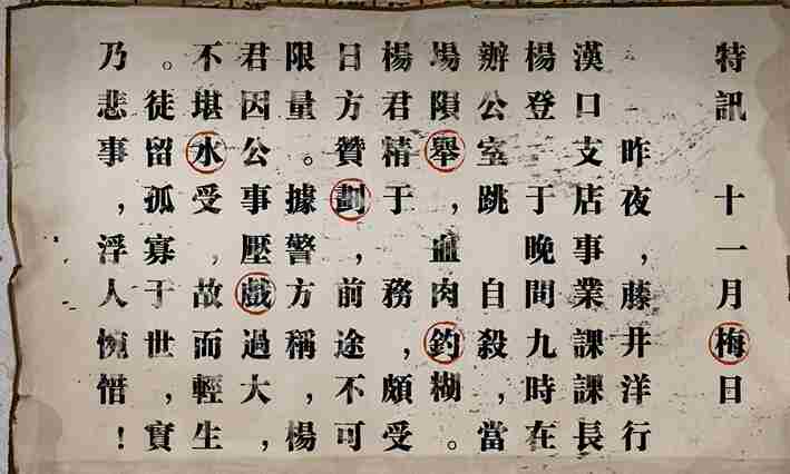 《江华号》第一章怎么过