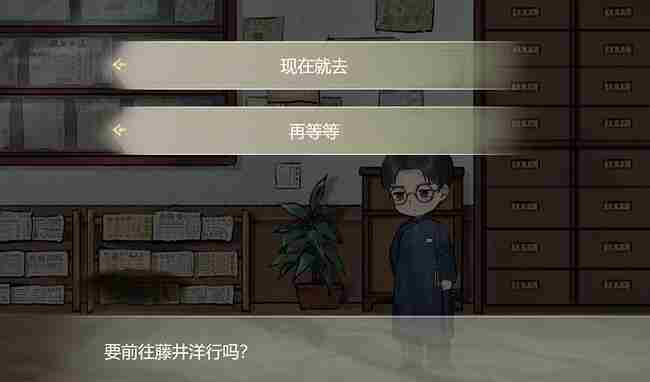 《江华号》第一章怎么过