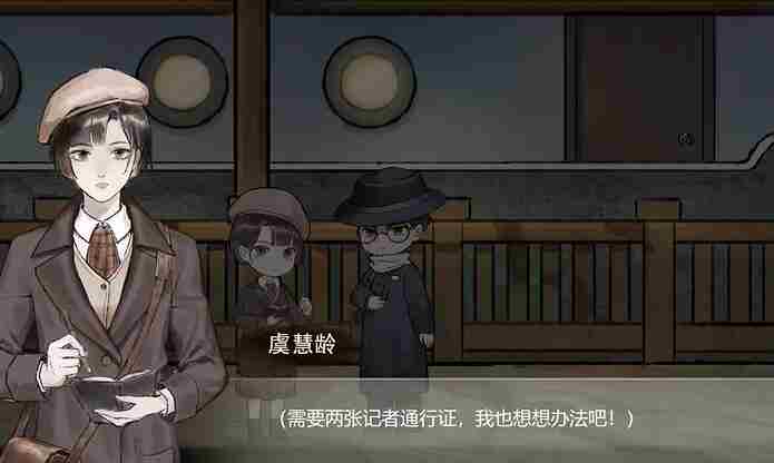 《江华号》第一章怎么过