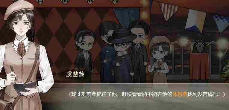 《江华号》第一章怎么过
