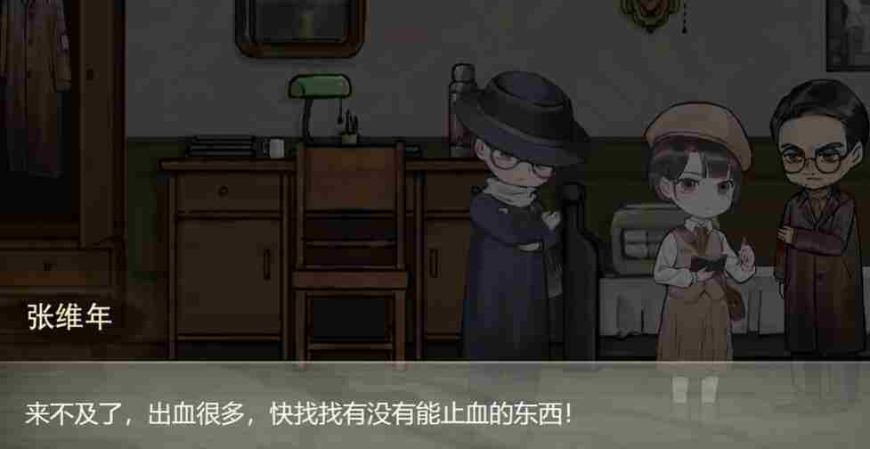 《江华号》第二章怎么过