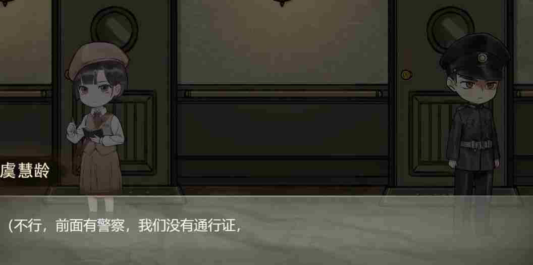 《江华号》第二章怎么过