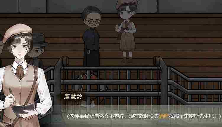 《江华号》第三章怎么过