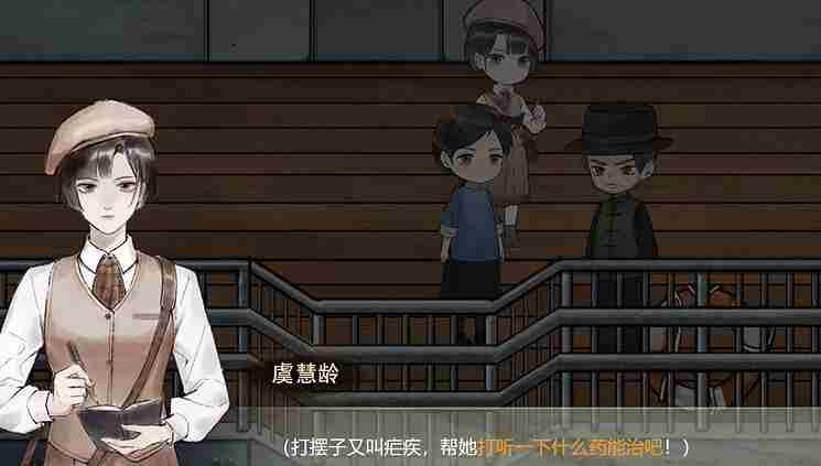 《江华号》第三章怎么过