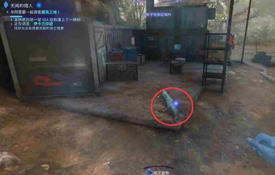 《阿凡达潘多拉边境》无闻的猎人攻略